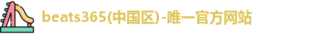 beats365